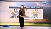 Прогноза за времето (31.08.2016 - обедна емисия)