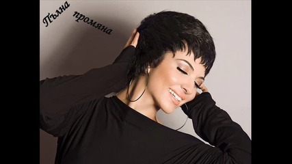 New! Райна - Пълна промяна ( 2010 )