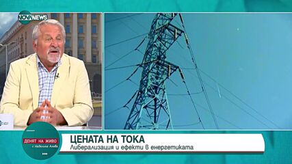 Иван Хиновски: Преминаването към изцяло зелена енергия е утопия