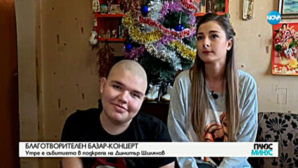 ДА ДАРЯВАШ ОТ СЪРЦЕ: Историята на болния Ивайло, който помага на друго болно момче
