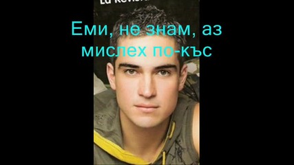 Rbd - Tu Amor 5 епизод 1 сезон 