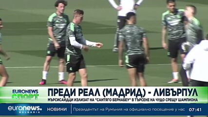 Спортни новини, 15.03.2023 - сутрешна емисия