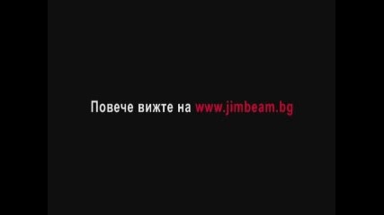 Jim Beam - Жонгльор