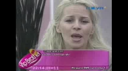 Vip Brother 2 - Десислава - Кукавица 