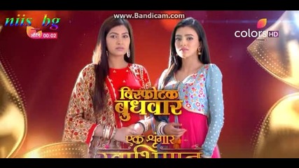 Ek Shringaar Swabhimaan - Лого 11