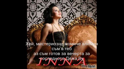 [превод!! ] Bob Tailor & Inna - Deja vu