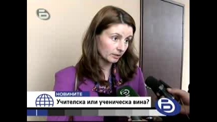 Бой В Клас