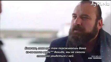Отново любов - еп.34 (rus subs - Aşk yeniden 2015)