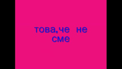 sorry за йони