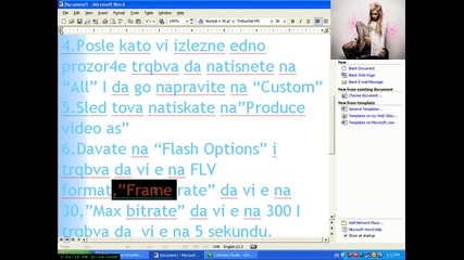 Как да направим с високо качество 
