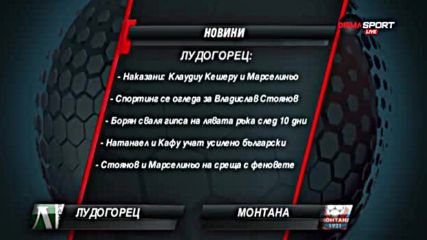 Преди Лудогорец - Монтана, 31 кръг на А група