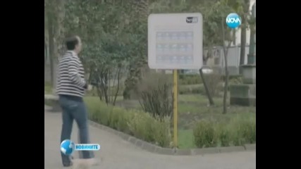 Чистиш след кучето си получаваш безплатен безжичен интернет