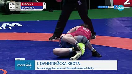 Биляна Дудова спечели квалификацията в Баку и олимпийска квота за Париж