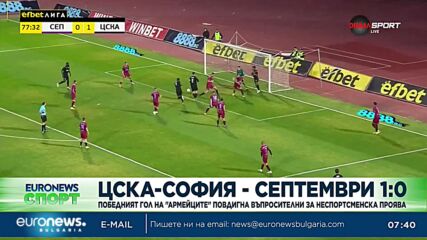 Спортни новини, 27.02.2023 - сутрешна емисия
