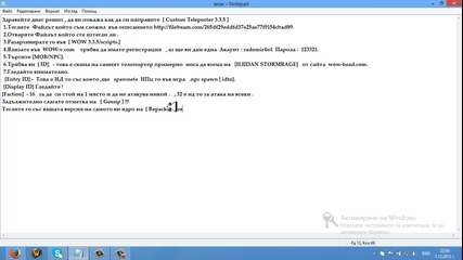 Wow 3.3.5 Teleporter Bulgarian Power #shady