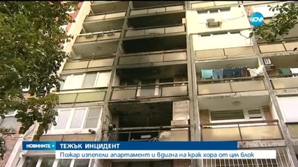 Пожар изпепели апартамент в столичния квартал „Връбница”