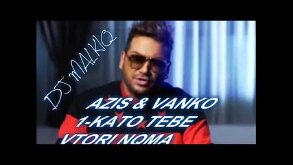 Azis & Vanko 1 - Kato tebe vtori nyama Remix _dj_malkiq_