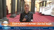 Напрежение в парламента, Мирослав Иванов обяви 20-минутна почивка