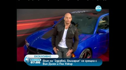 В Сащ беше премиерата на „бързи и яростни 6