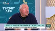 Контролираният вот и кризата на доверие
