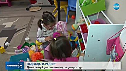 ЗОВ ЗА ПОМОЩ: 4-годишно дете се нуждае от помощта ни, за да проходи