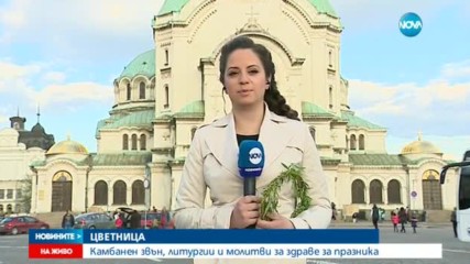 Християните празнуват Цветница
