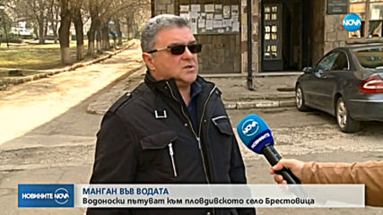 Откриха манган над нормата в питейната вода на пловдивското село Брестовица
