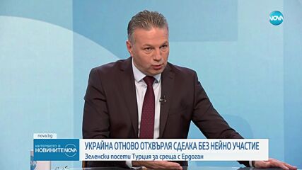 Табаков: САЩ и Русия инженерстват на гърба на Европа