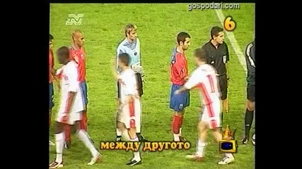 Между другото