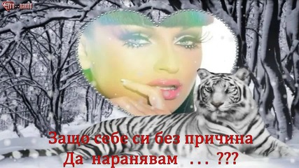 ® Бг Превод - Йоргос Даскалакис - Защо Да Те Обичам ®