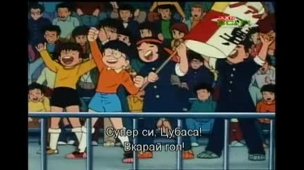 Captain Tsubasa епизод 14 bg subs