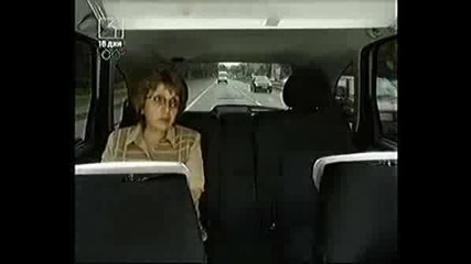 Бнт Такси - 23.07.2008 Г. - Европейска оценка