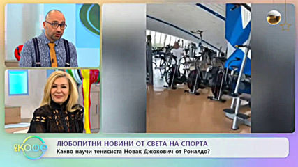 Любопитни новини от света на спорта - На кафе (03.01.2020)