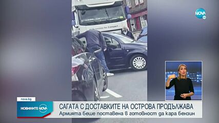 Схватка между шофьори на опашка за гориво във Великобритания