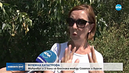 Микробус с 12 пътници се сблъска с две коли