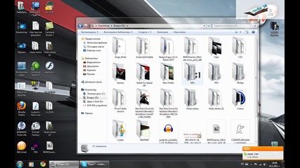 Моят модифициран Windows 7 
