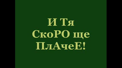 За Теб Момиче
