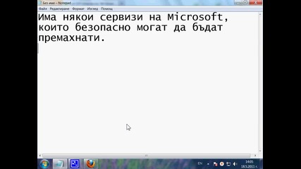 [hq]computerhacks: Как да направим Windows по-бърз