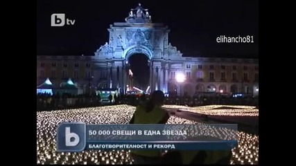 Коледна звезда от свещи в Португалия