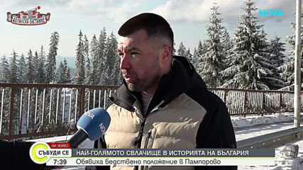 Около 5 декара е обхватът на свлачището, затворило пътя Пампорово-Смолян