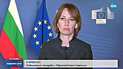 БЪЛГАРСКОТО ЕВРОПРЕДСЕДАТЕЛСТВО: Премиерът и всички министри в Брюксел