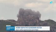 Новините на NOVA (01.06.2026 - 6.00)