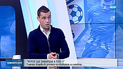 Спортни новини (07.11.2019 - централна емисия)
