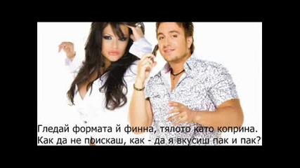 Preslava feat. Konstantin Useshtane Za Merilin