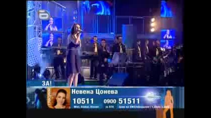 Невена Цонева - Мой стих