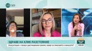 Как лекарите ще ни преглеждат от разстояние, какво е предвидено в новите наредби, пуснати за обществено обсъждане?
