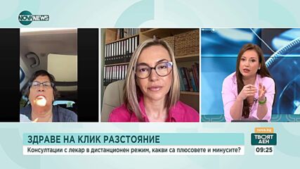 Как лекарите ще ни преглеждат от разстояние, какво е предвидено в новите наредби, пуснати за обществено обсъждане?