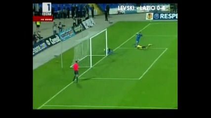 Само Левски 