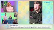 Заради травма мъж прави постоянно гафове, които довели до уволнение | На кафе | 27 януари 2026