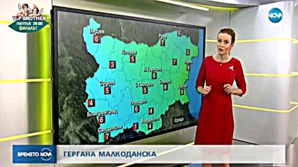 Прогноза за времето (08.11.2017 - сутрешна)